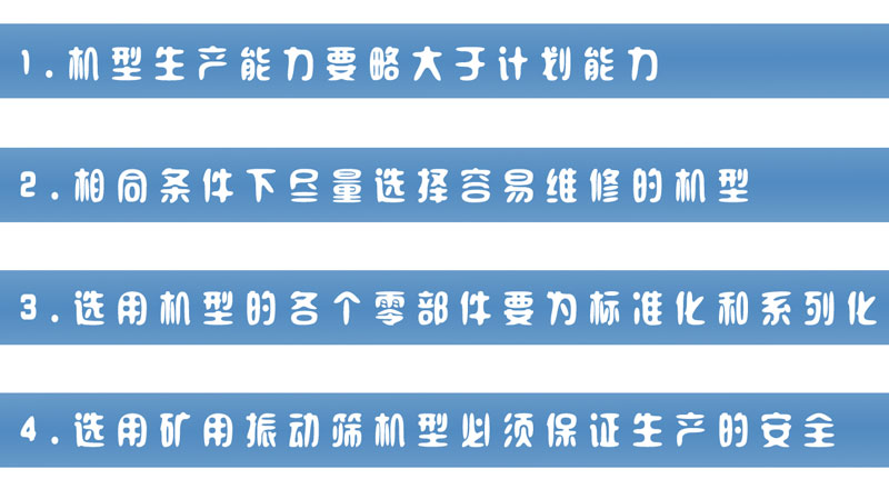 矿用超污91视频选型