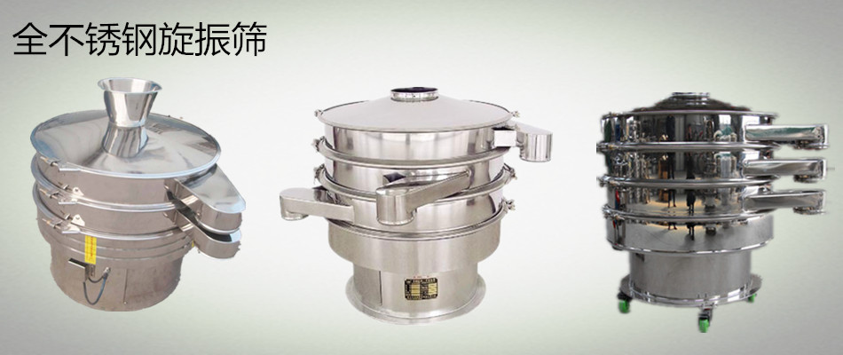 激情91视频白糖筛分超污91视频圆形筛优势