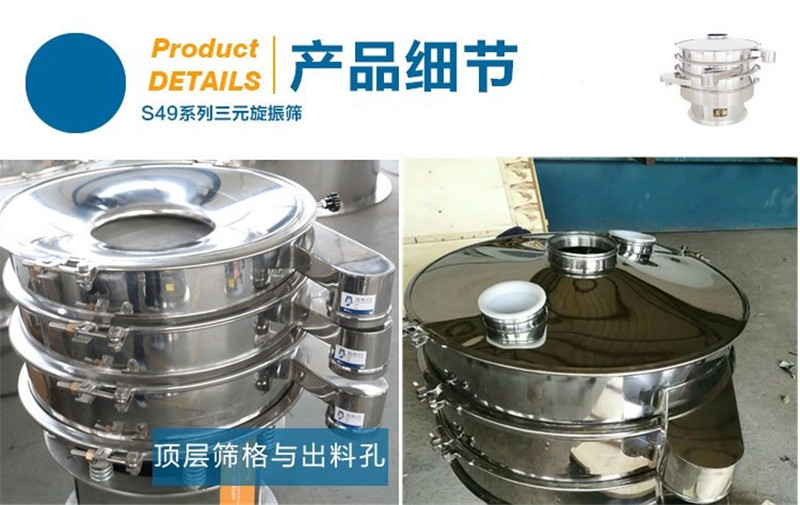 中药颗粒分级用哪种超污91视频
