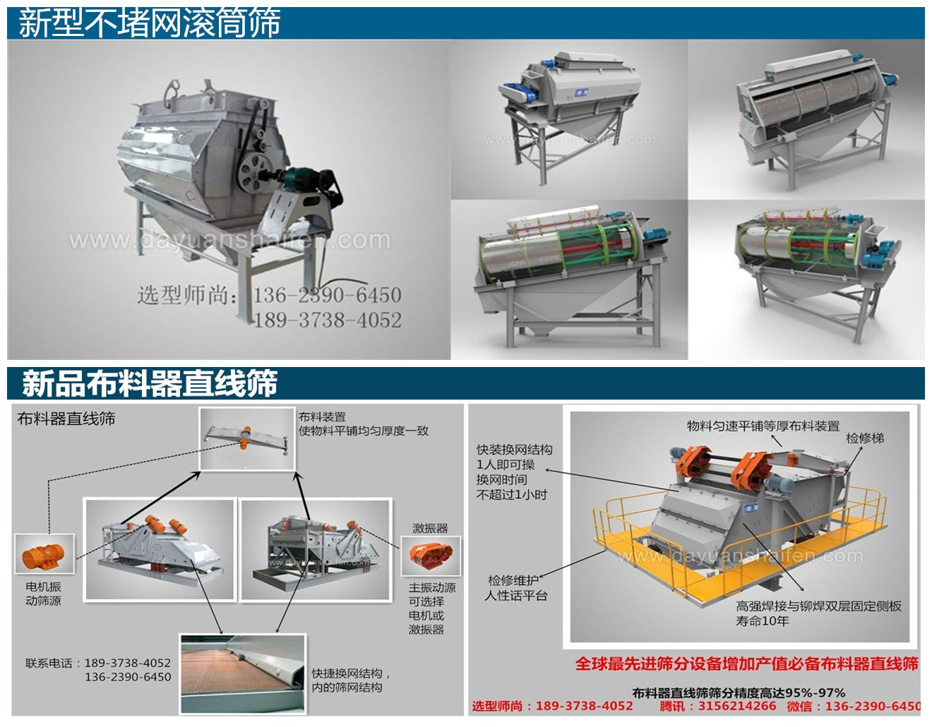 机制砂压裂砂大产量筛选用滚筒筛还是超污91视频